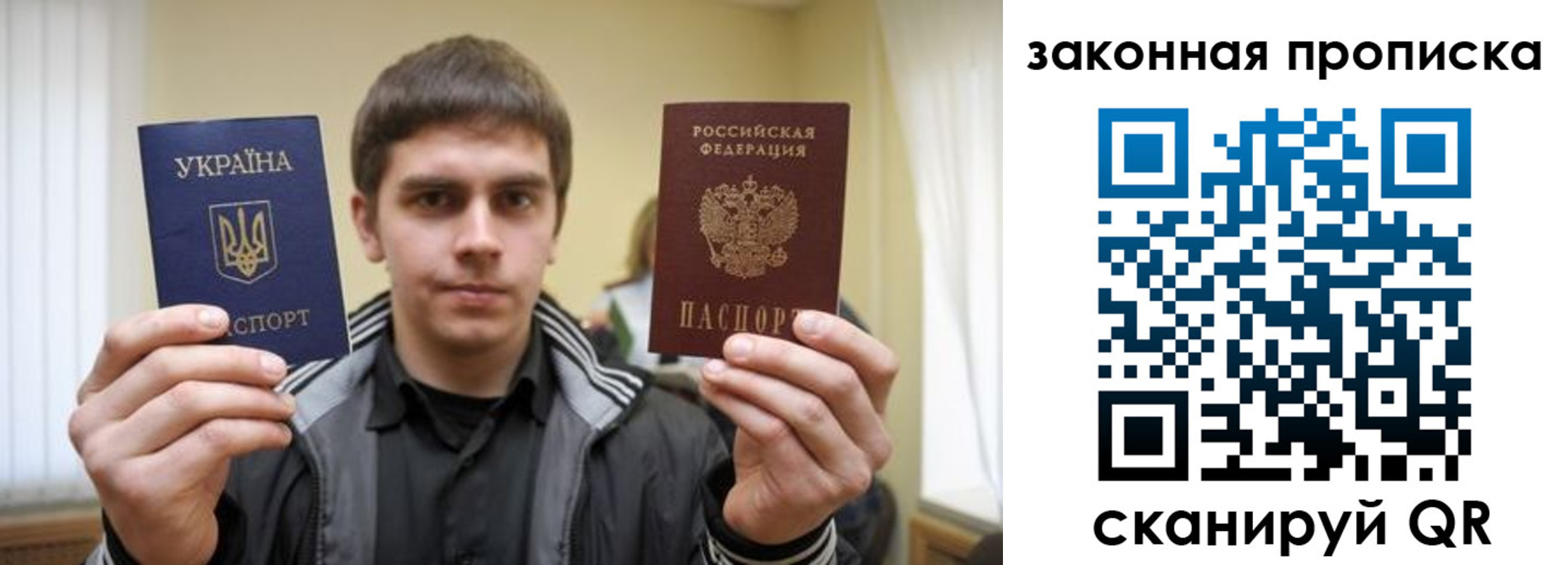 прописка штамп в Саратове
