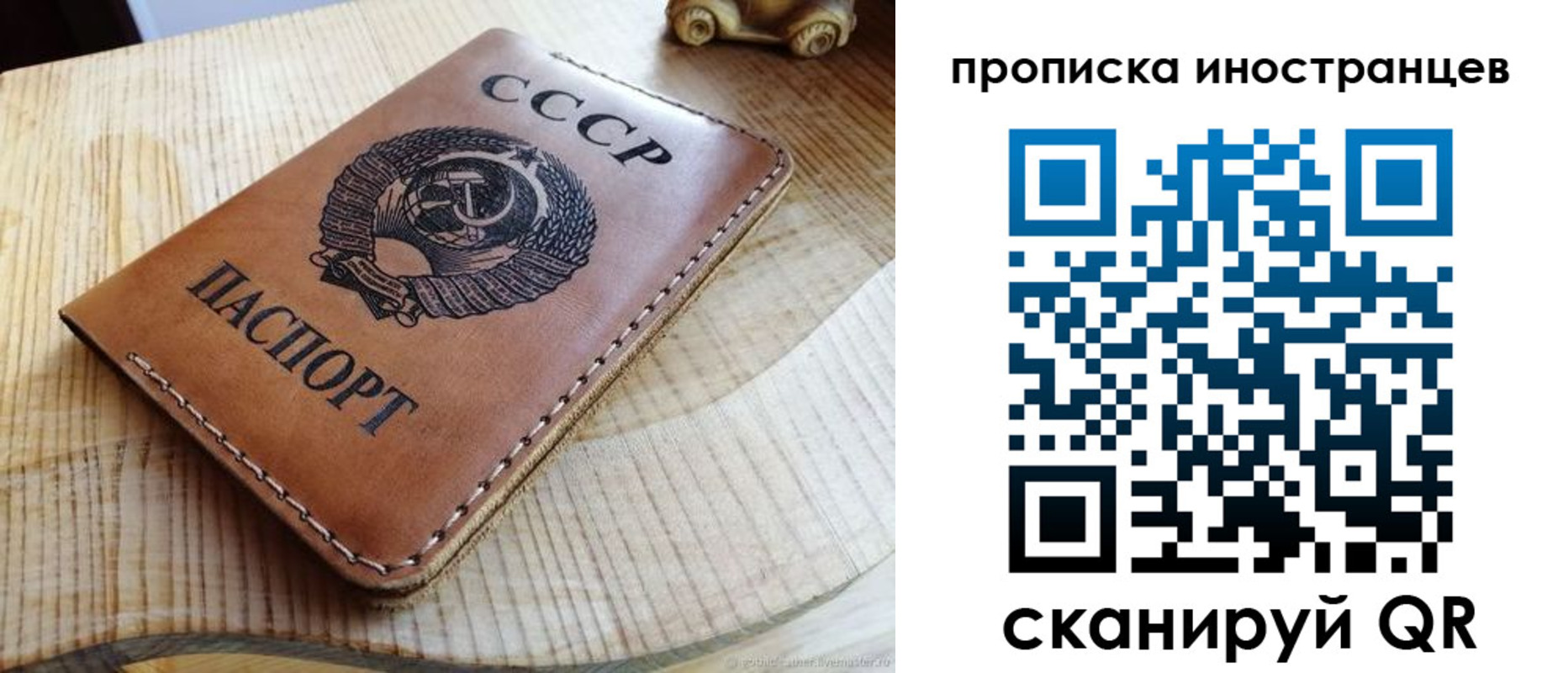 прописка регистрация в Саратове