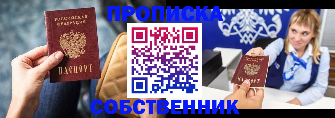 миграционный учет в Саратове