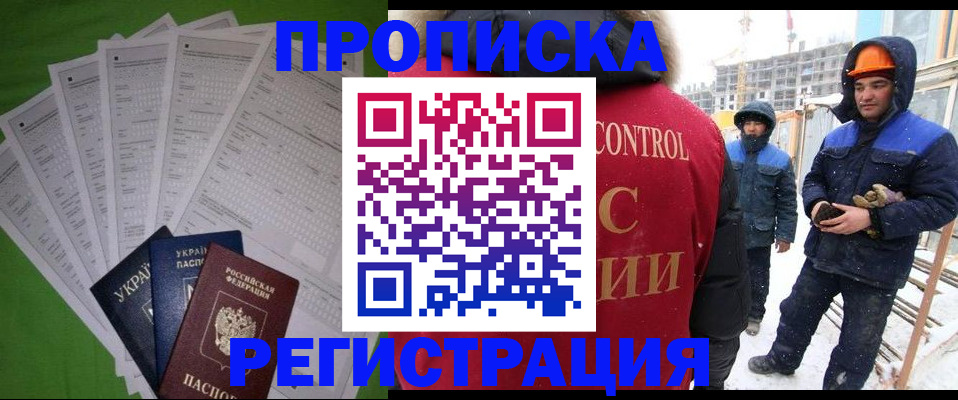 временная регистрация в Саратове