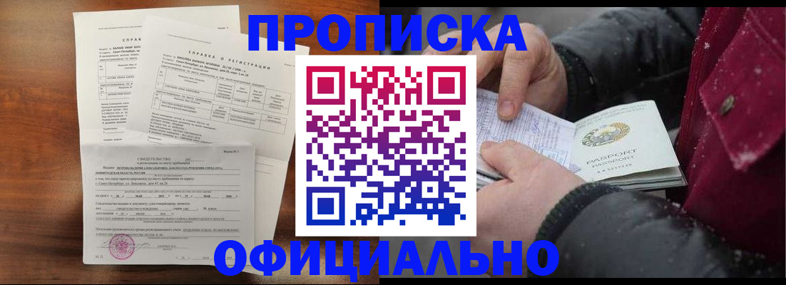 временная регистрация в Саратове