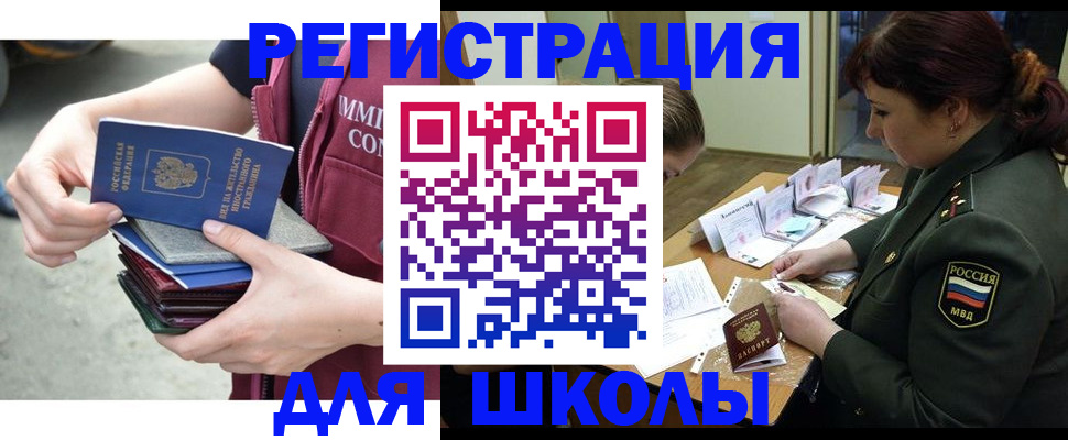прописка для кредита в Саратове