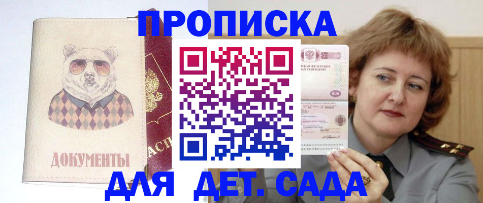 миграционный учет в Саратове