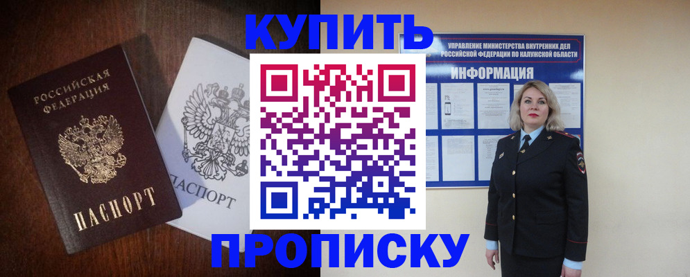 прописка ребенка в Саратове