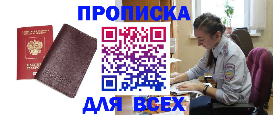 временная регистрация адрес в Саратове