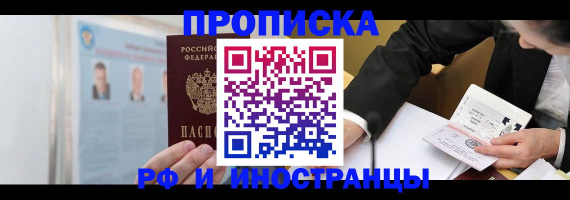 временная регистрация госуслуги в Саратове