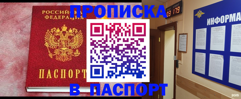 миграционный учет в Саратове