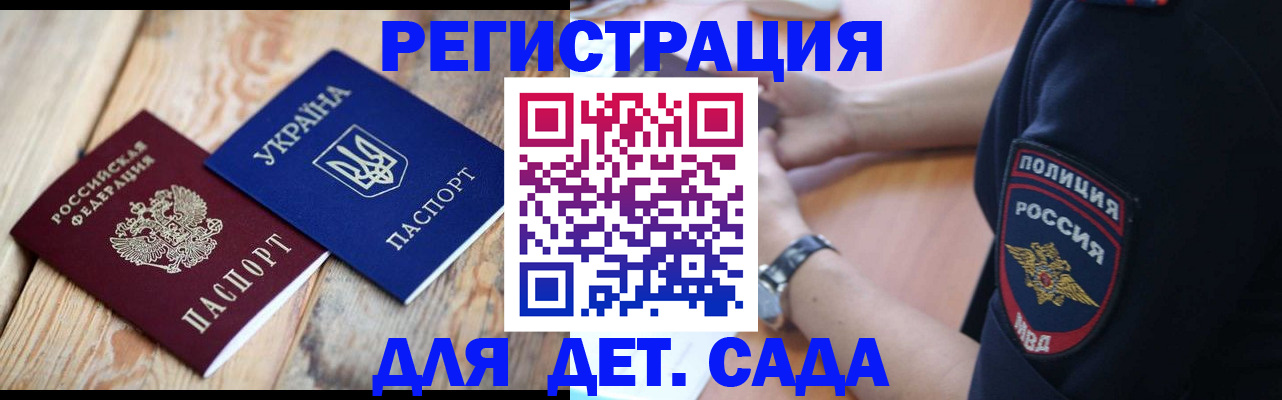 временная регистрация для всех в Саратове