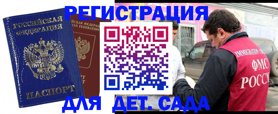 временная регистрация госуслуги в Саратове